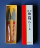Shears, Leaf-Trimmer 